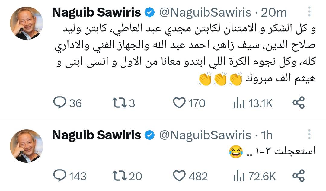 أول رد فعل من نجيب ساويرس بعد تأهل زد رسميًا للدوري الممتاز - صور
