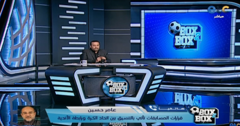 عامر حسين يعلن تحرك عاجل من اتحاد الكرة بشأن خطاب الفيفا عن احتفال أفشة مع الأهلي - فيديو