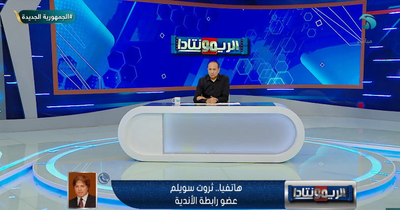سويلم يثير مخاوف الزمالك بشأن قيد صفقات الموسم الجديد قبل البطولة العربية - فيديو