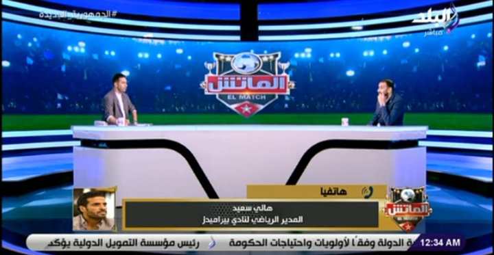 هاني سعيد ينفعل على الهواء ويحرج المسؤلين بسبب ضغط مباريات بيراميدز!! - فيديو