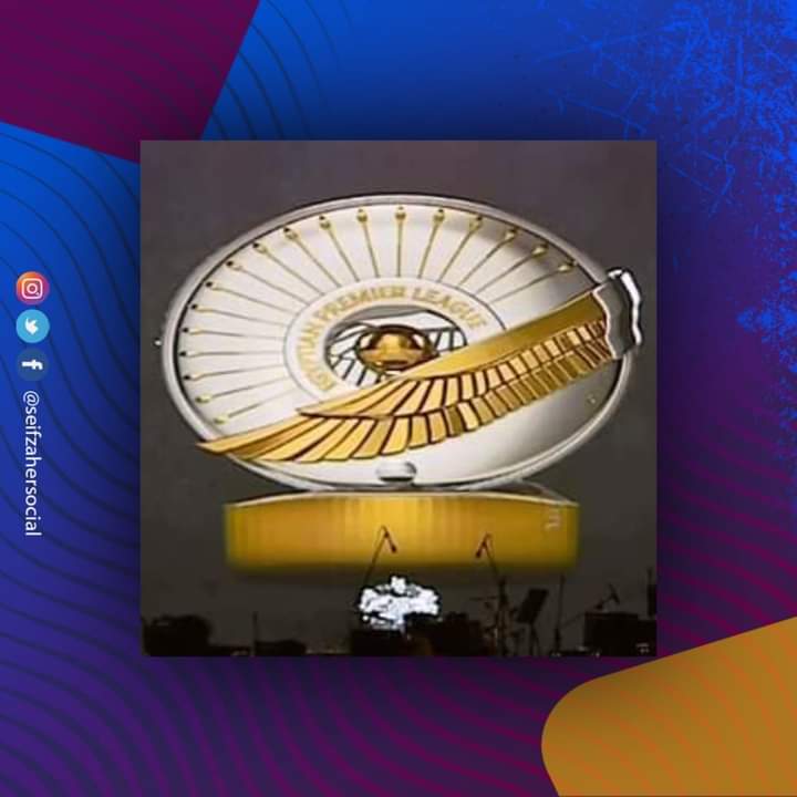 رسمياً - رابطة الأندية تعلن عن الدرع الجديد لبطولة الدوري المصري - صور