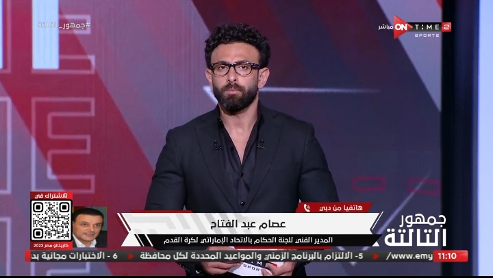عصام عبدالفتاح يطلق تصريح غير متوقع عن حكم مباراة القمة بين الزمالك و الأهلي !! - فيديو