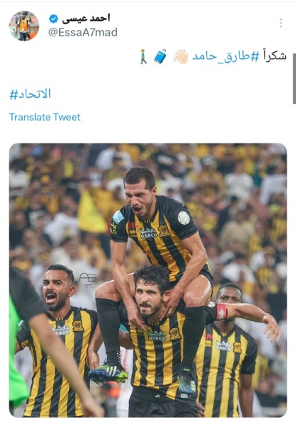 أول رد فعل من طارق حامد بعد إطاحة صديق محمد صلاح له من اتحاد جدة!! صورة