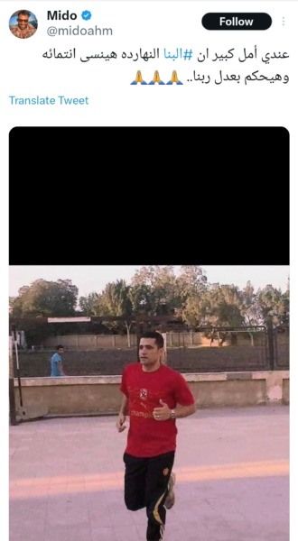 ميدو ينشر صورة للحكم محمود البنا بقميص الاهلي و يوجه له رسالة قبل مباراة القمة