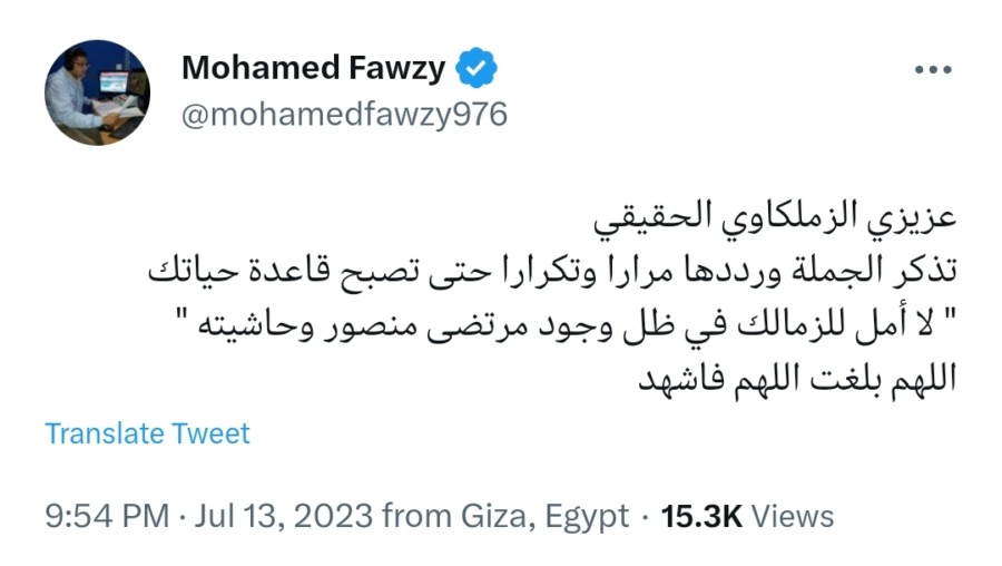 "لا أمل في وجود مرتضى وحاشيته" ... معلق بي إن سبورتس يشن هجوم ناري على مرتضى منصور بعد تدهور الزمالك !!-صوره