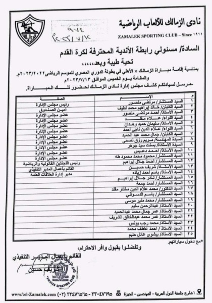 رغم عزله ... مرتضى منصور يتحدى الجميع بقرار مفاجئ قبل ساعات قليله من مباراة الأهلي !! -صوره