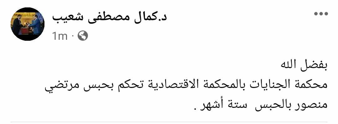 عاجل | محامي ممدوح عباس يعلن حبس مرتضى منصور في قضية الجهاز المركزي للمحاسبات