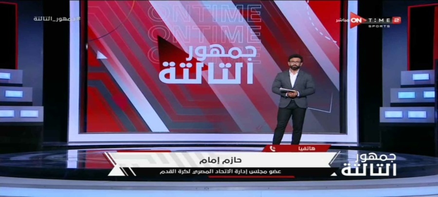 مفاجأة.. حازم إمام يحسم موقفه من الترشح على رئاسة الزمالك في الانتخابات القادمة - فيديو