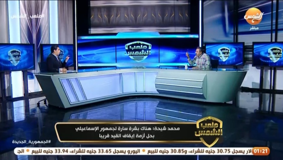 محمد شيحة يكشف عروض ضم باهر المحمدي من الإسماعيلي !! - فيديو