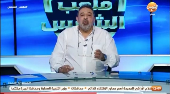 "التاريخ لوحده ميلعبش".. مجدي عبد الغني يفتح النار على المسئولين بعد تصريحات الإعلامي وليد الفراج!! - فيديو