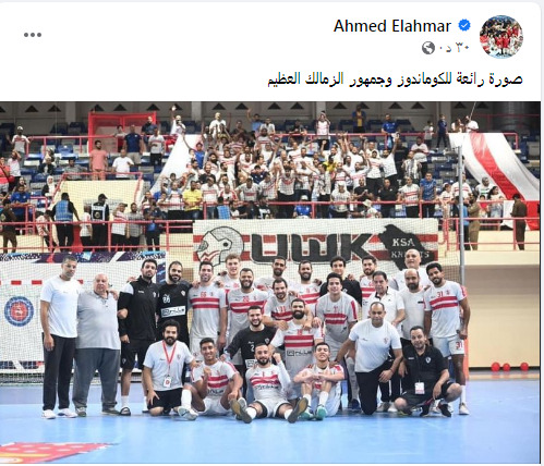 أحمد الأحمر يحتفل بصعود يد الزمالك لنصف نهائي البطولة العربية بطريقة خاصة - صورة