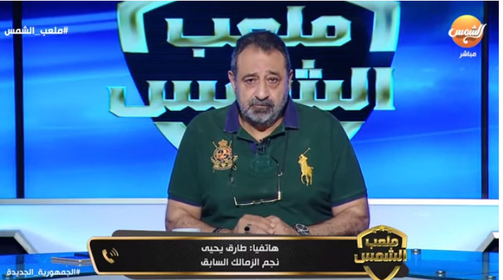 أول تعليق من طارق يحيى بعد رحيله عن الزمالك!! فيديو