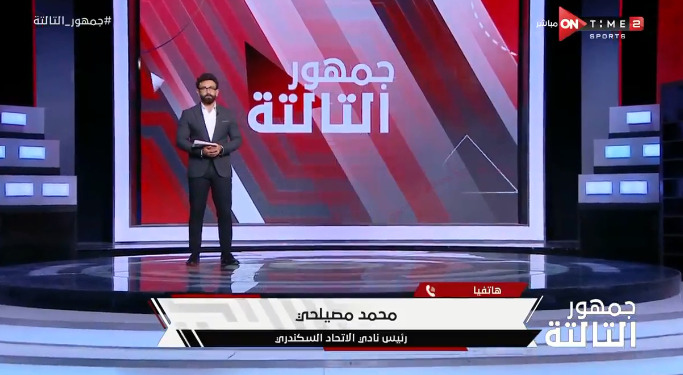 "بيع نهائي".. محمد مصيلحي يعلن ضم لاعب الزمالك للاتحاد السكندري بشكل رسمي - فيديو