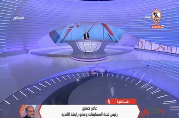 عبر قناة الزمالك .. عامر حسين يخرج عن صمته ويكشف موقفه من إعادة لقاء المقاولون العرب - فيديو