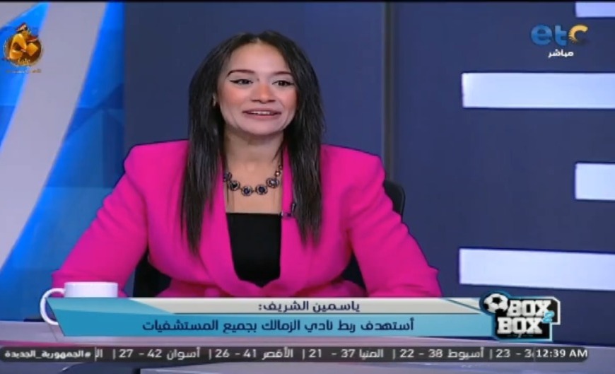 ياسمين الشريف تعد بهذا الأمر حال نجاحها في انتخابات الزمالك – فيديو