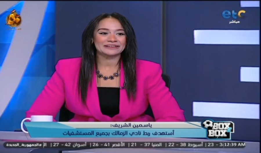 ياسمين الشريف تعد بهذا الأمر حال نجاحها في انتخابات الزمالك - فيديو