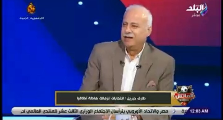طارق جبريل يفتح النار على مرتضى منصور ومجلسه.. "سبب كل الكوارث"!!- فيديو