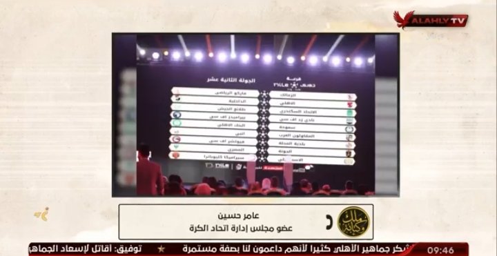 عامر حسين يكشف عقوبة الإنسحاب من بطولة كأس الرابطة - فيديو