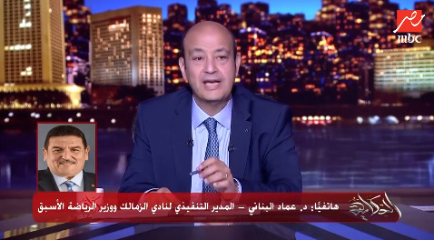 عماد البناني يصدم مجلس الزمالك الجديد بتصريح صادم قبل إجراء الانتخابات - فيديو