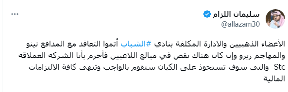 "زيزو مطلب ".. صراع جماهيري بين الاتحاد والشباب السعودي من أجل ضم زيزو من الزمالك - صورة