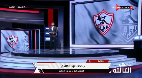 رأي مفاجئ من مدحت عبد الهادي بشأن قدرة الزمالك على الفوز بالدوري في الموسم الجديد - فيديو