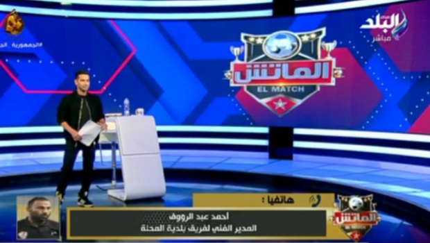 تعليق مفاجئ من أحمد عبد الرؤوف بعد فوز بلدية المحلة على المقاولون العرب - فيديو