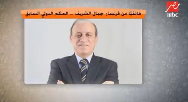جمال الشريف يفضح خطأ امين عمر في مباراة الزمالك أمام المقاولون!! - فيديو