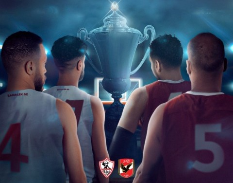بث مباشر | مباراة السوبر المصري لكرة السلة بين الزمالك والأهلي في البحرين