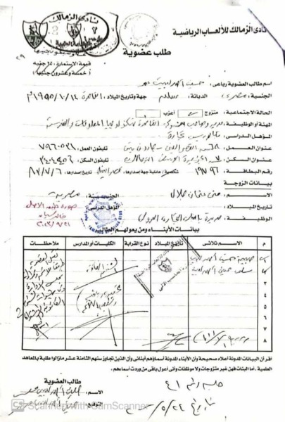 بالمستندات !! عمر هريدي يكشف مفاجأة مدوية حول شبهة تزوير في عضوية حسين لبيب بمساعدة مسئول بارز !! – صور