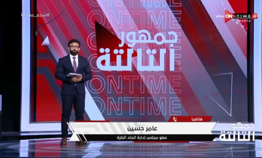عامر حسين يكشف موعد إنطلاق بطولة كأس رابطة الأندية المصرية !! - فيديو