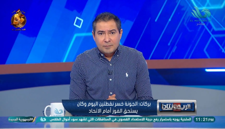 بركات يكشف عن أفضل مهاجم في مصر : هيجيله عرض كبير في يناير !! - فيديو