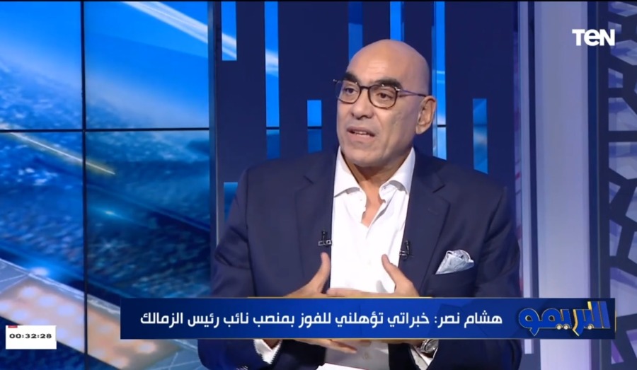 بسبب شعبيته الكبيرة !! هشام نصر يكشف كيف ينافس العتال في انتخابات الزمالك - فيديو