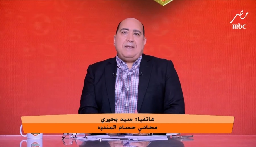 عاجل - محامي حسام المندوة يحسم الجدل حول مصيره النهائي من انتخابات الزمالك !! - فيديو