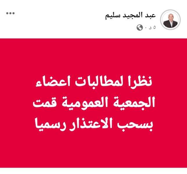 عاجل - مرشح يتراجع عن إنسحابه من انتخابات الزمالك !!