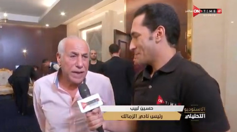 حسين لبيب يعلن أول قرار لـ مجلس إدارة نادي الزمالك بعد الفوز في الانتخابات - فيديو