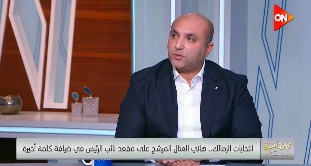 لأول مرة.. رد غير متوقع من هاني العتال على إتهامه بإستخدام قناته الفضائية لهدم وتخريب الزمالك!! - فيديو