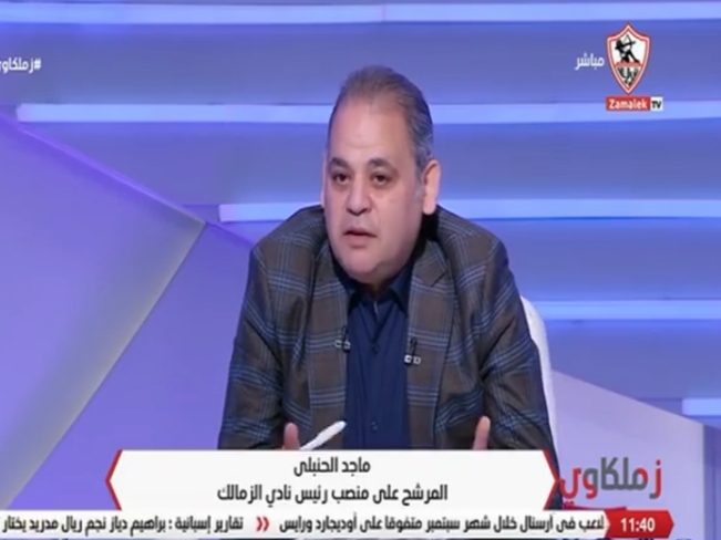ماجد الحنبلي يكشف تطورات الطعن ضد ترشح حسين لبيب.. ويناشد رئيس الجمهورية!! - فيديو