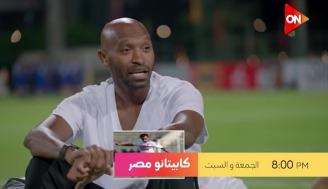 شيكابالا : عبد الشافي أسهل واحد تلعب معه وهذا اللاعب هو الوحيد الذي أفقده شعوره !! - فيديو