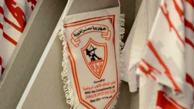 الزمالك يوضح موقفه من المطالبة بالمشاركة في بطولة السوبر المصري