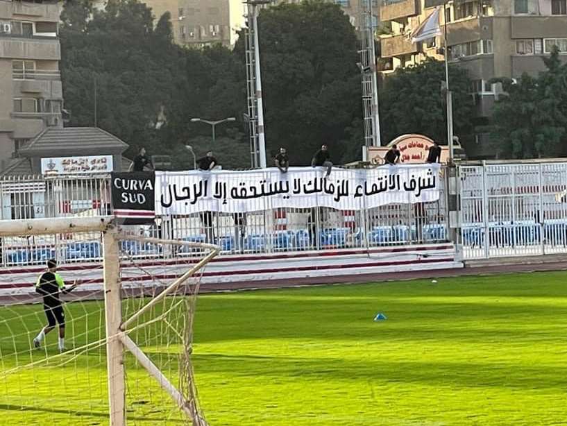 لافتة نارية من الجماهير للاعبي الزمالك في التدريبات من قلب مقر النادي - صورة