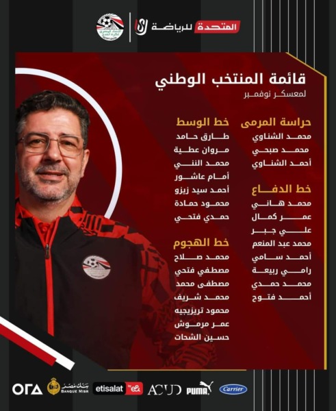 أول رد فعل من أحمد فتوح بعد إعلان ضمه لمنتخب مصر رغم إيقافه من الزمالك - صورة