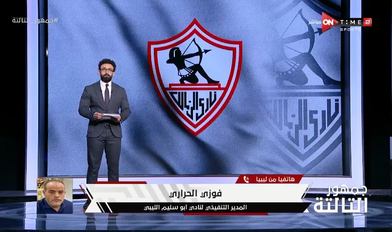 أبو سليم الليبي: الزمالك معروف في إفريقيا .. ومباراة الإياب ستكون على هذا الملعب - فيديو