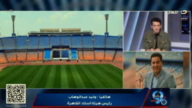 رئيس هيئة ستاد القاهرة يكشف مصير مباراة الزمالك أمام ساجرادا في الكونفدرالية بعد غلق الملعب - فيديو