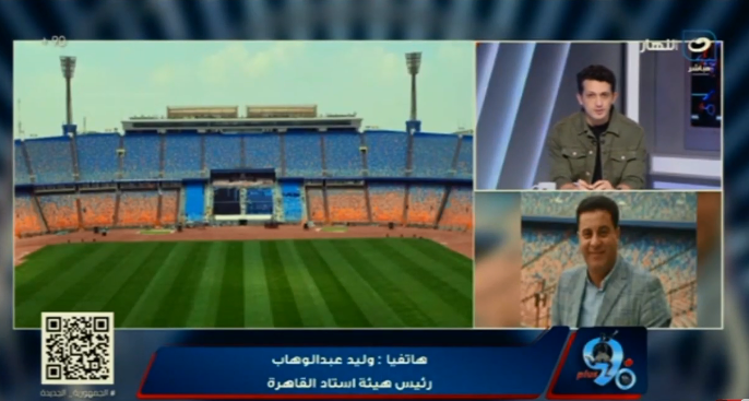 رئيس هيئة ستاد القاهرة يكشف مصير مباراة الزمالك أمام ساجرادا في الكونفدرالية بعد غلق الملعب - فيديو