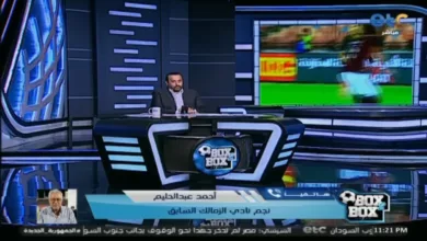 أحمد عبدالحليم : الزمالك المرشح الأول للتتويج بهذا اللقب !!