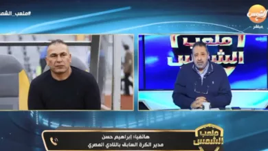إبراهيم حسن: اتحاد الكرة يعامل المدربين المصريين مثل " المرأة المطلقة" - فيديو