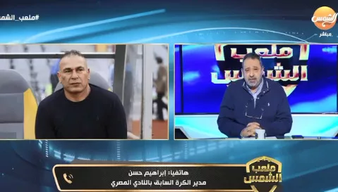 إبراهيم حسن: اتحاد الكرة يعامل المدربين المصريين مثل " المرأة المطلقة" - فيديو