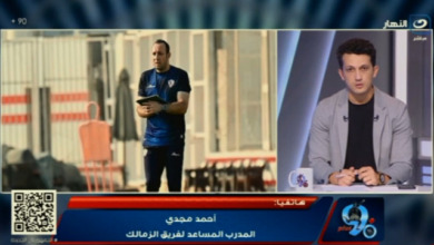 "الزمالك لا يقف على لاعب" .. تصريحات قوية من أحمد مجدي بعد الفوز على بيراميدز في كأس مصر - فيديو