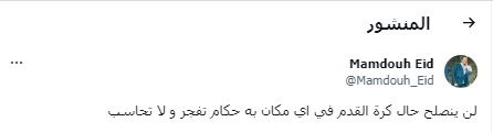 " لن ينصلح الحال".. ممدوح عيد يفتح النار على التحكيم بعد خسارة بيراميدز أمام الزمالك - صورة