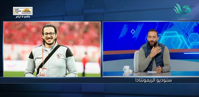 ميدو يفتح النار علي مهيب عبد الهادي وأحمد سليمان بعد واقعة شلبي و طبيب الزمالك - فيديو